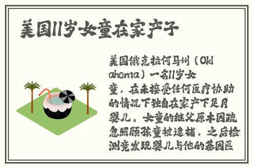 17ccc吃瓜黑料